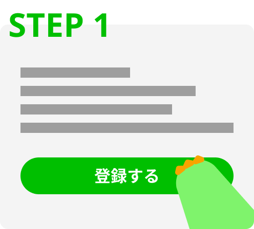 STEP1